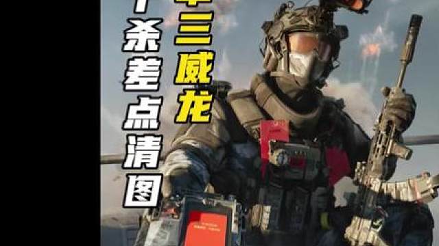 绝航单3，落地牢大，黑室1v9差点清图对局思路！