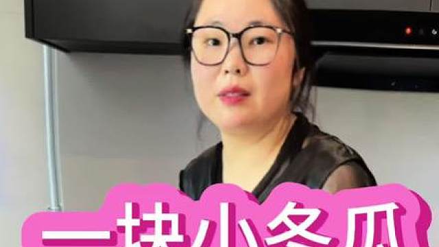 一块小冬瓜 夏天养猫补水好物 轻松给猫解暑