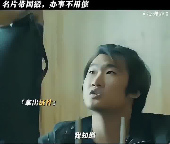 有证件你早拿啊