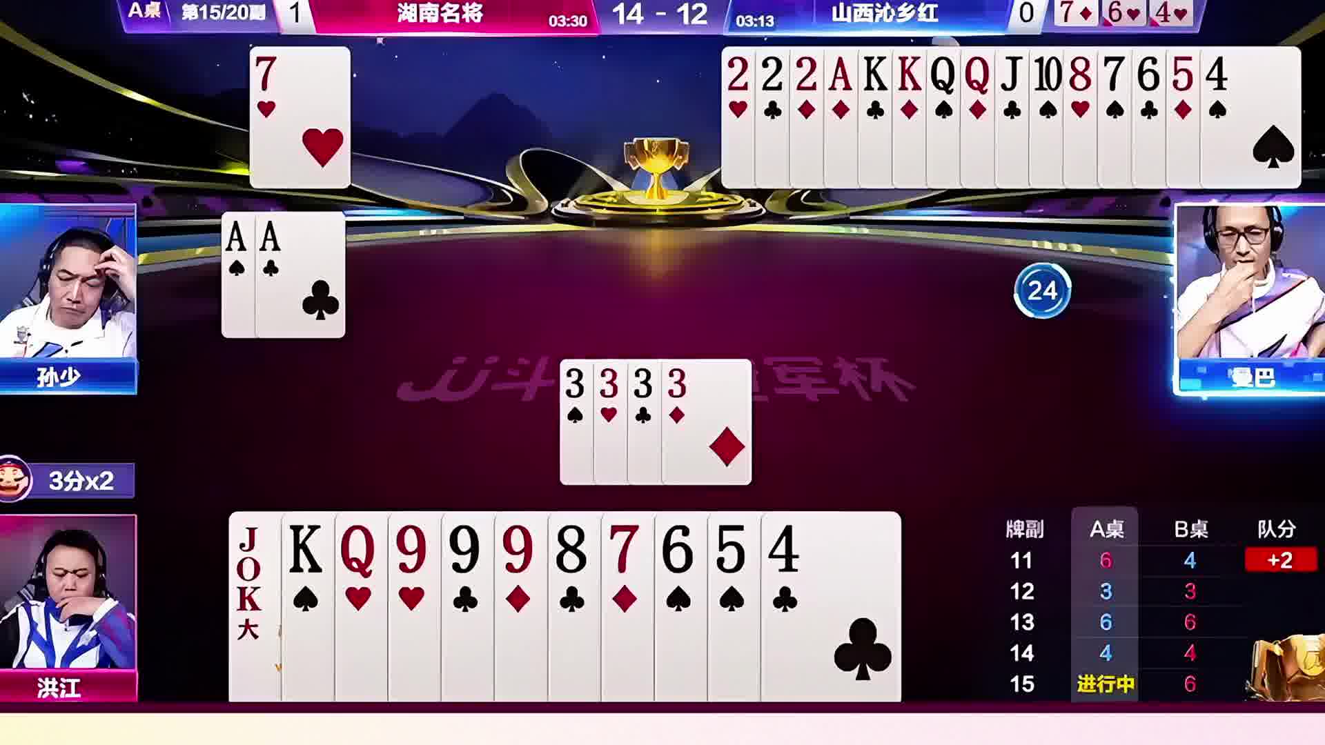 洪江会自投网罗
