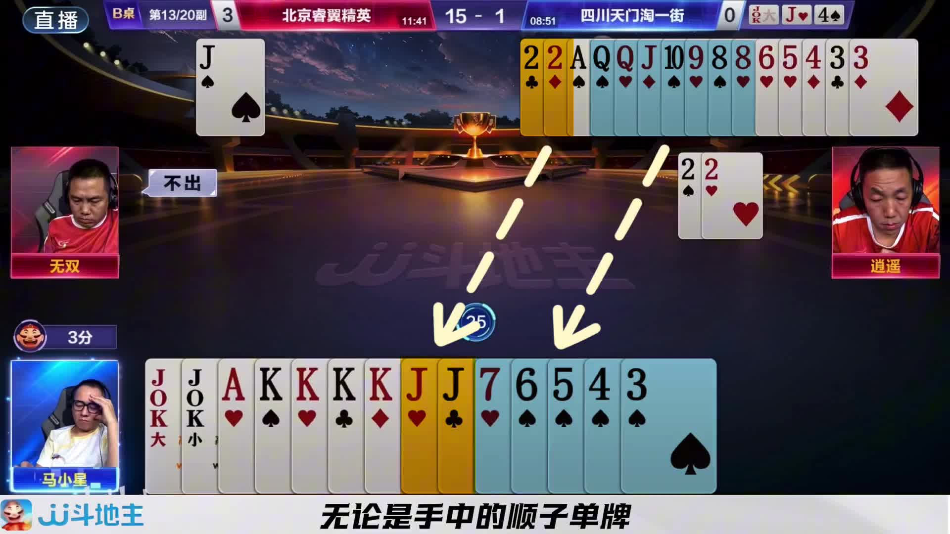 农民虽然打的已经够好了但地主更胜一筹