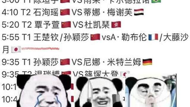 赛程 令人沉默的赛程 不敢睁开眼希望是我的幻觉