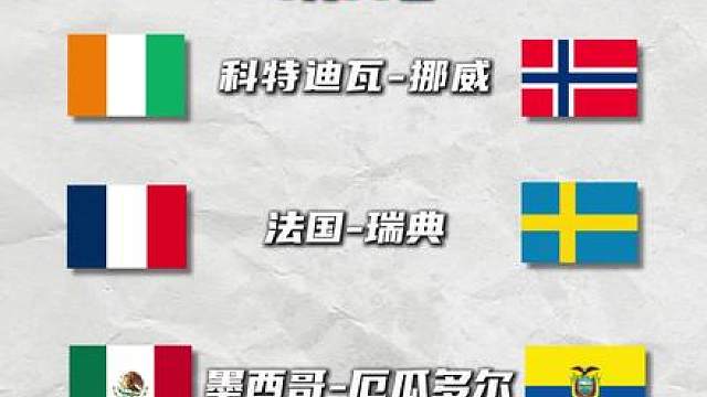 足球预测