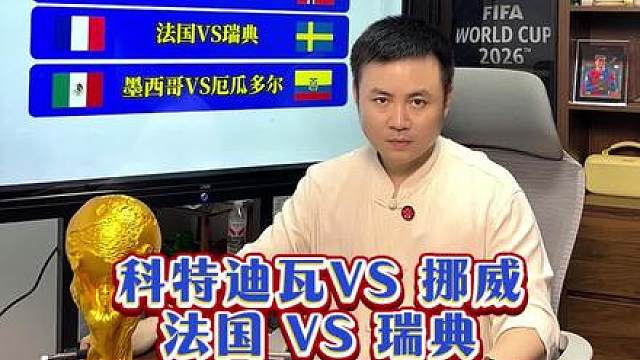 世界杯