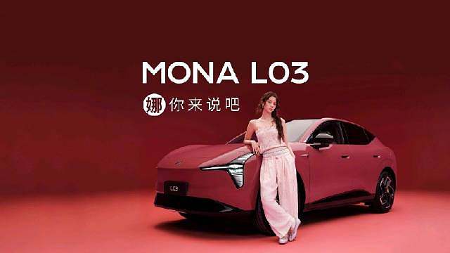 年輕的設計 特別的烏梅子醬色
小鵬MONA L03 第一眼就懂你

坐上雲朵般觸感的零重力座椅
燈光