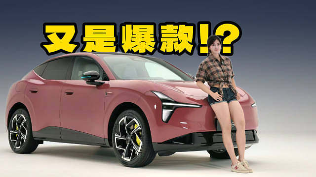 15万预算买一台紧凑型SUV，目前的选择有很多，但多多少少都缺点特色，小鹏MONA L03定位年轻人