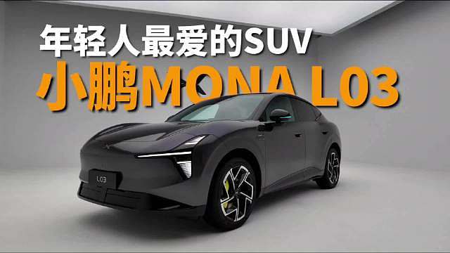 这是一台年轻人

看了就会喜欢

看了就走不动道

看了就想拥有的SUV ​​​