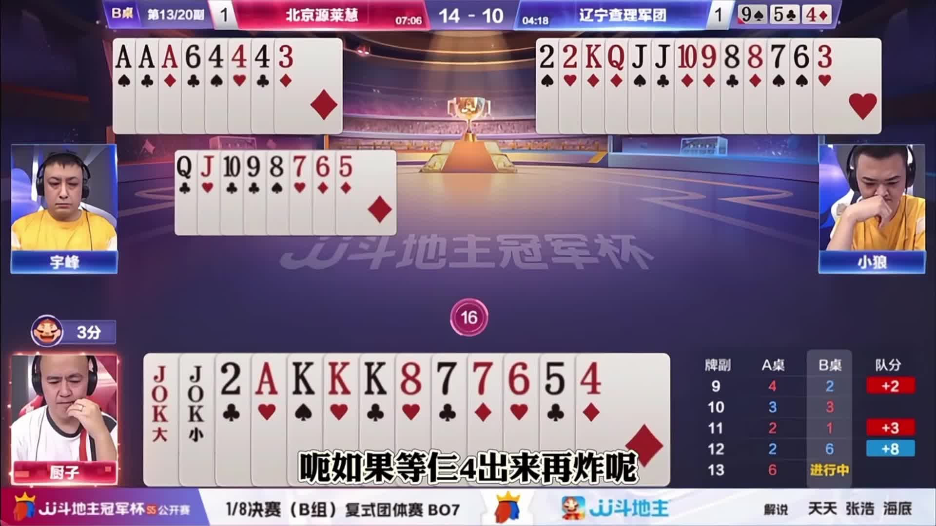 3到圈厨子炸了也是赢