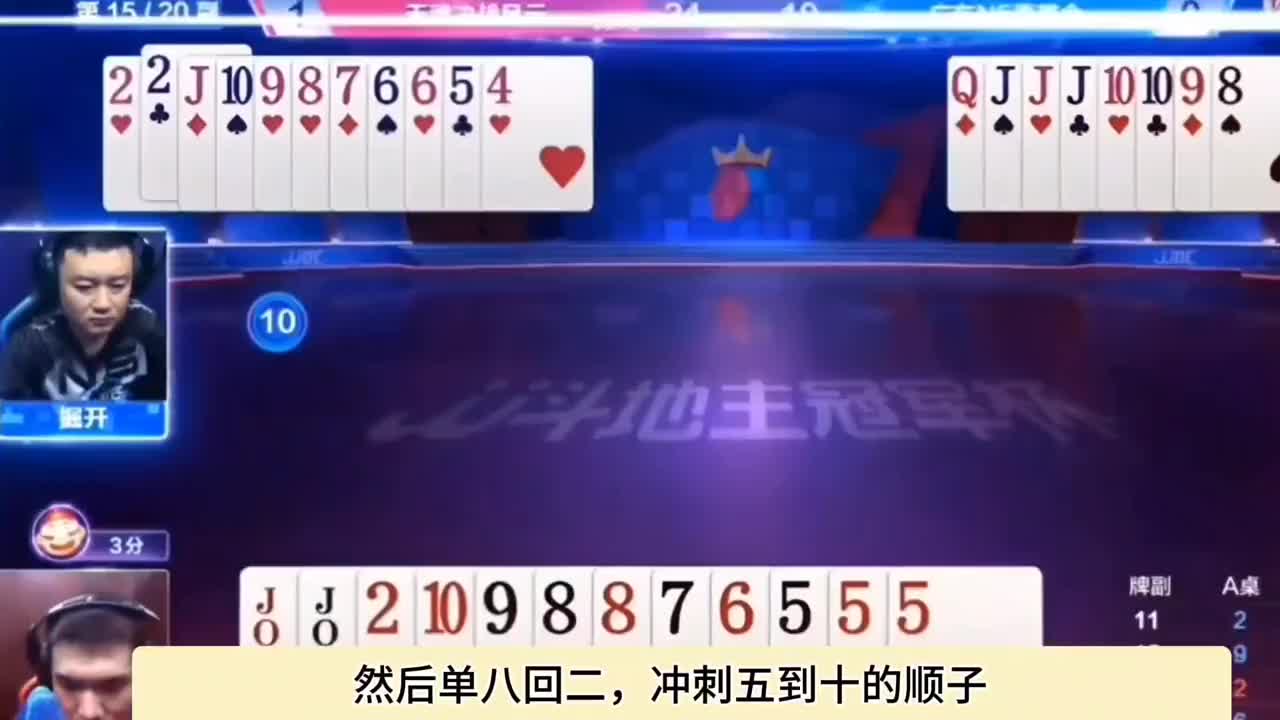 神仙打架的一副牌局，都是高手啊，究竟谁更胜一筹
