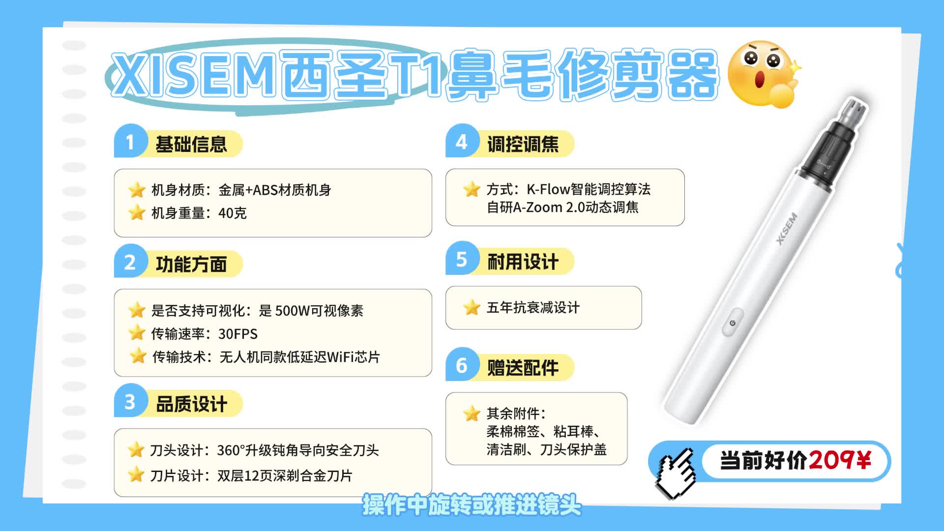 鼻毛剪怎么选？我帮你筛鼻毛修剪器！2026鼻毛剪选购指南