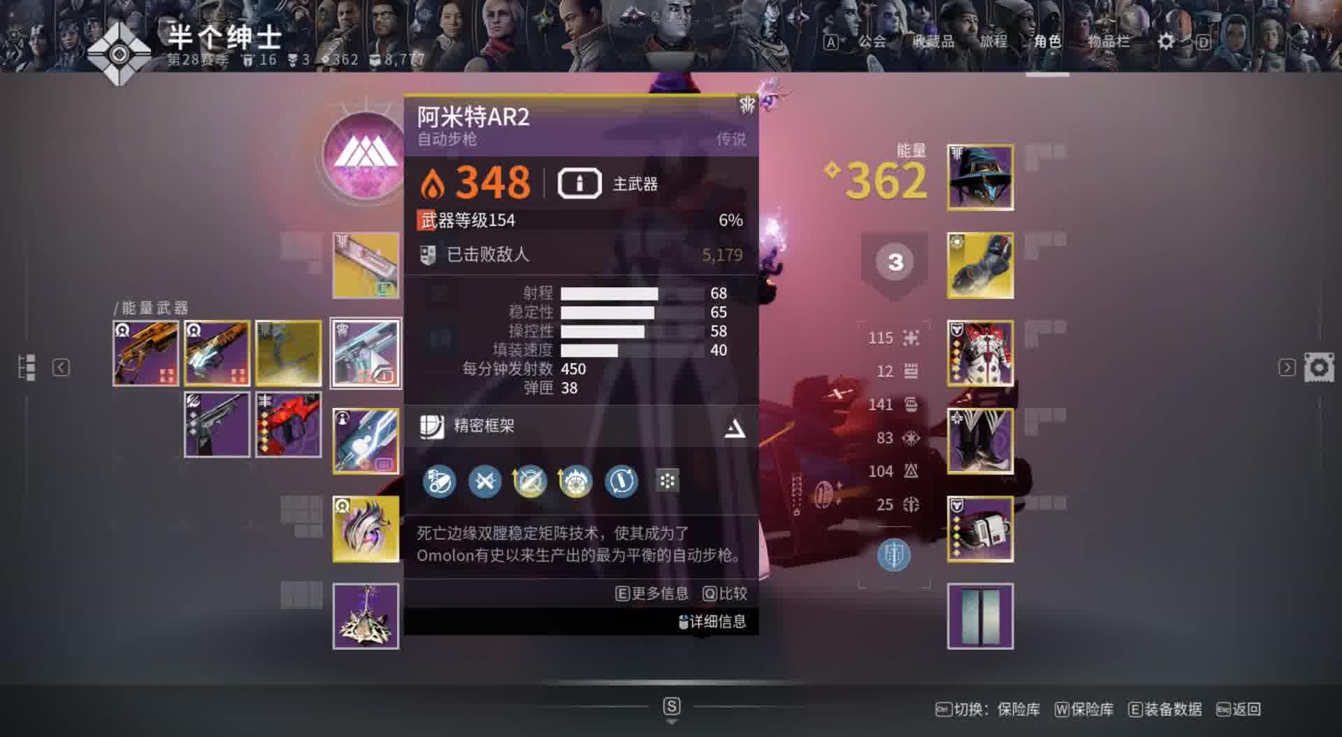 命运2-最酷的光剑
