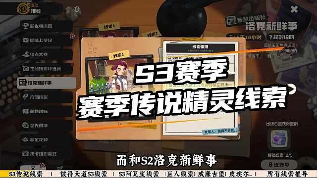 S3赛季传说精灵是加尔？！准备一口气上20多只精灵？ 阿瓦鲨？稻草人？蝴蝶陶陶？三属性巨人？S3赛季线索全汇总来咯