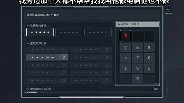 这个红色面具的人太自私了