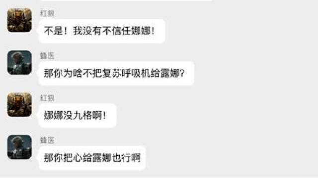 疑似三角洲干员内部群聊流出！