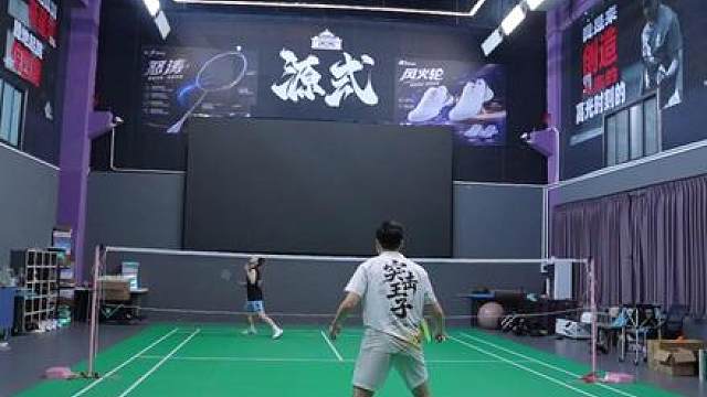 平高球和平推球的克星——断腕点杀
