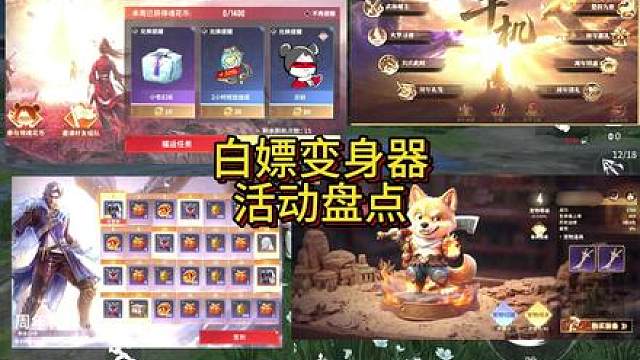 本次周年庆可白嫖的福利最新爆料！