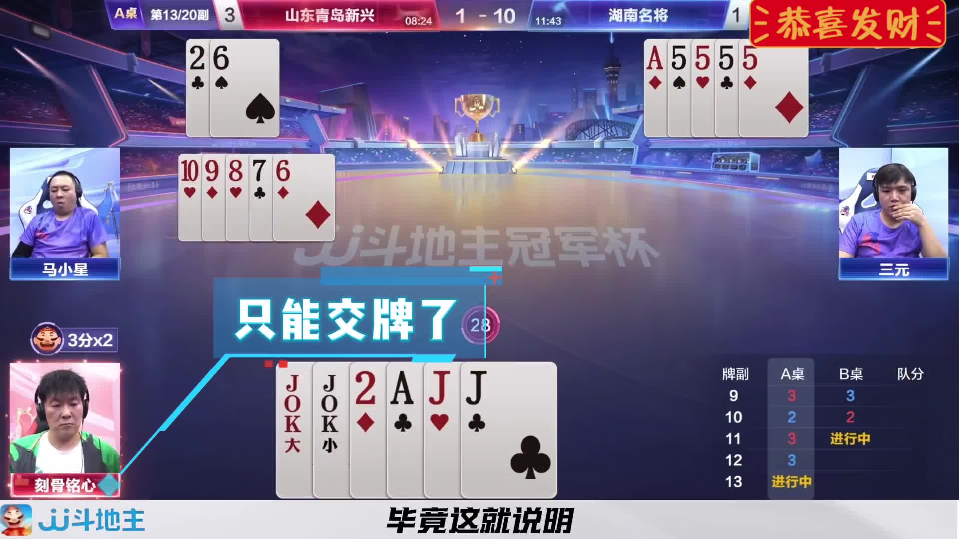 三元为自己的贪心付出了沉重的代价