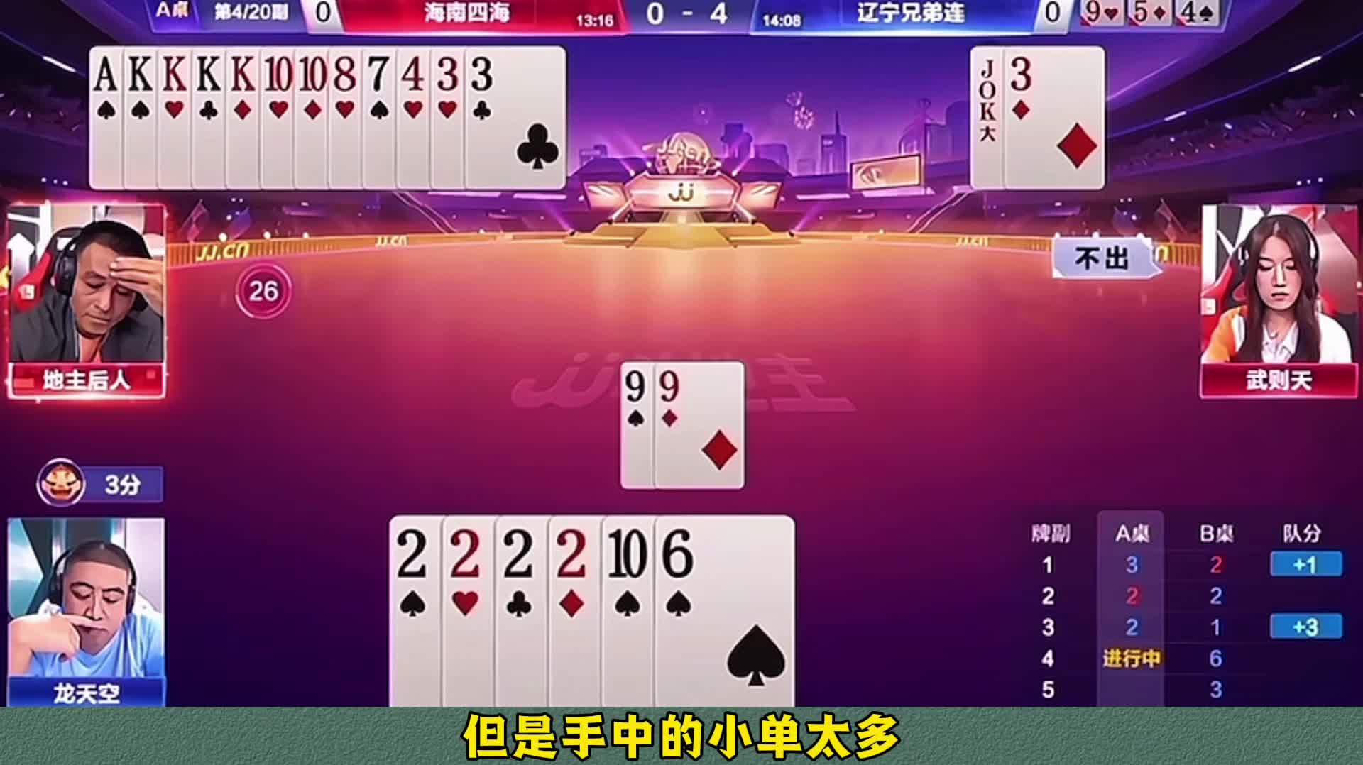 地主这操作怕不是开挂了吧