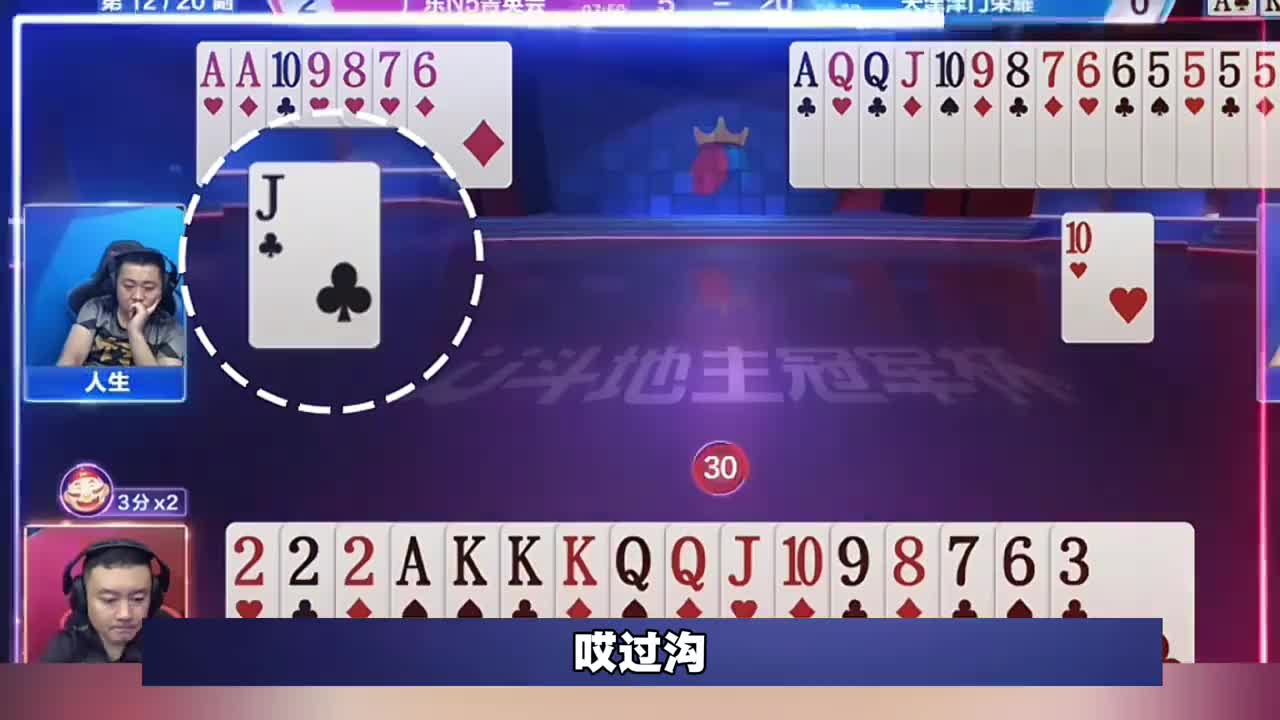 人生6道10的顺子成死牌了
