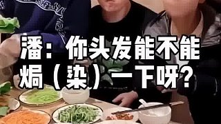 本山大爺這聊天我給一百分