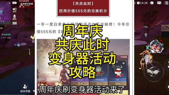 变身器时装钩锁免费送活动来了