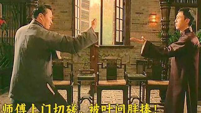 2.《叶问》我要打十个！名场面热血沸腾，咏春宗师一战封神