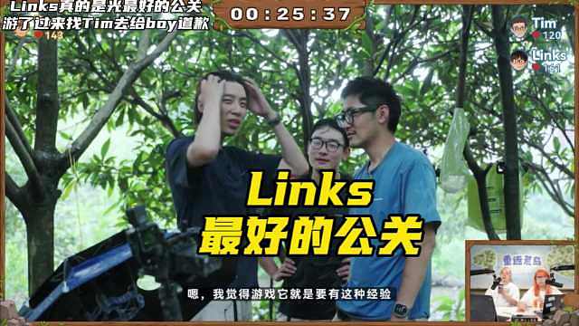 直播事故#
Links真的是道光，在直播事故发生后，Links已经结束了任务离开岛，看到影视飓风团队
