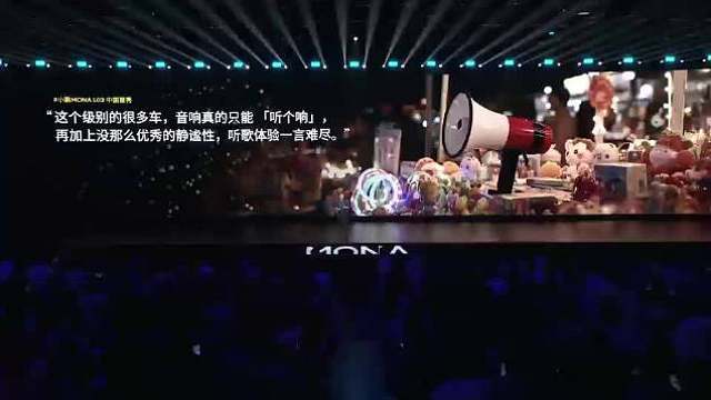 小鹏MONA L03这次车内体验很懂年轻人！给了20扬声器、超1000W功放，还有主驾双头枕音响，通
