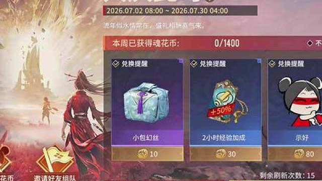 周年庆刷变身器活动来了