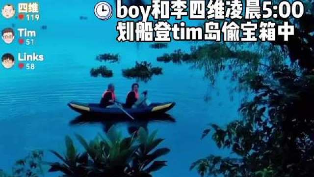 熬过一百小时荒岛炼狱，影视飓风员工终于顺利下岛，张口就调侃第一件事要暴揍Tim。整场直播跌宕起伏，所