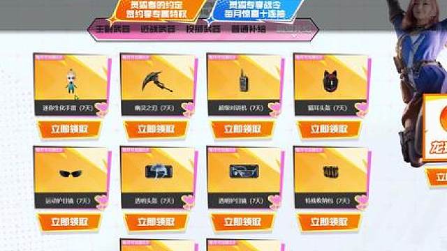 穿越火线7月免费活动攻略!18周年福利拉满！