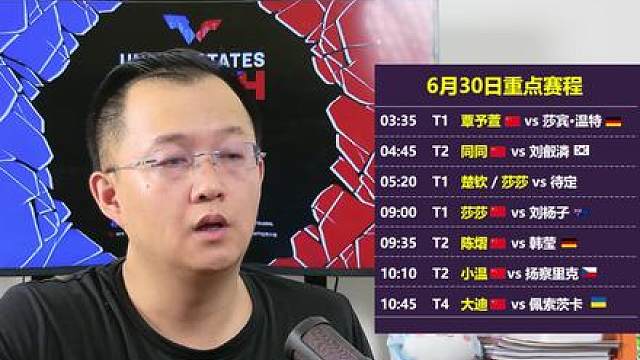 孙颖莎一天双赛，5小时双赛，两场球间隔3小时，美国大满贯赛程安排太胡闹太离谱了