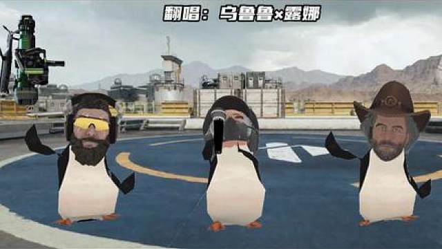 乌鲁鲁露娜翻唱《真猛攻》（真英雄）