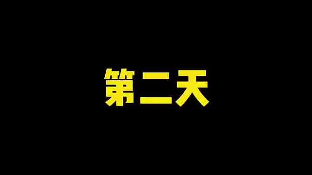 确实是个好地方，就是能进不能出