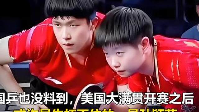 国乒也没料到，美国大满贯开赛之后，或许最先扛不住的，是孙颖莎 国乒也没料到，美国大满贯开赛之后，或许最先扛不住的，是孙颖莎