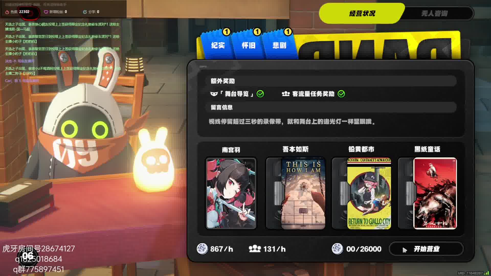 《绝区零》不抽卡第七百三十天 每日亲吻诺姆x59 每日亲吻小琳x40 研究小熊饼干的第十六天