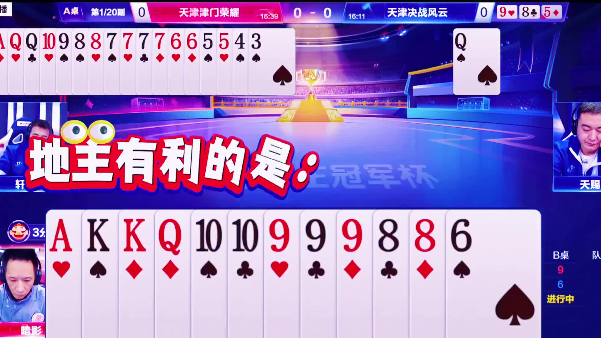不能给上家牌权