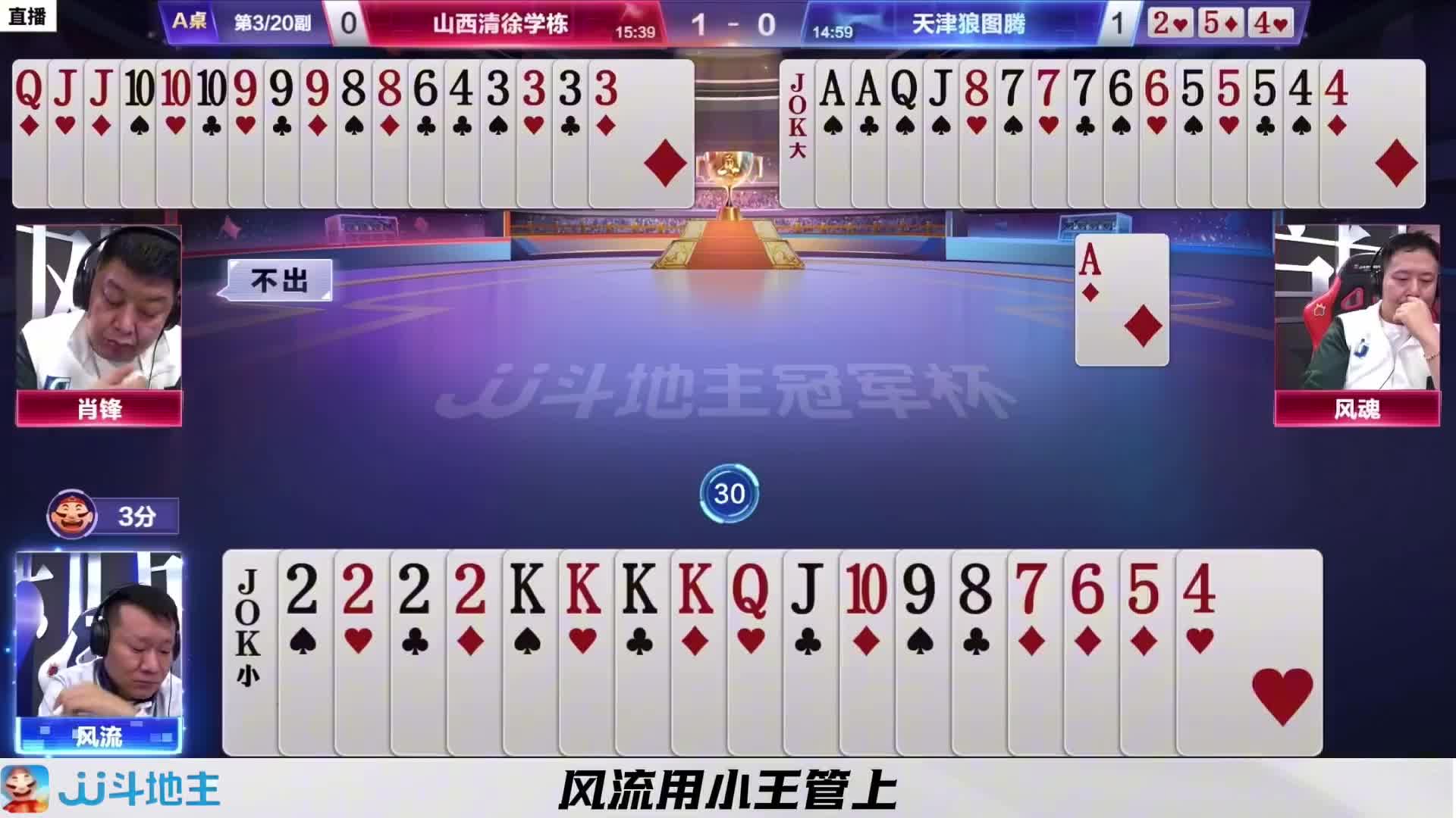 地主手握球球牌还是有点想法的