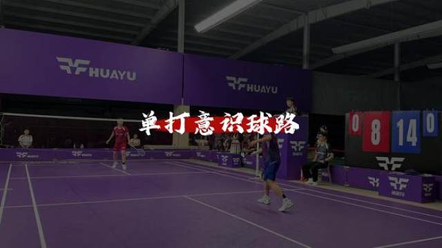 躺着还能涨球的方法，就是看慢放分析，学习意识和细节！