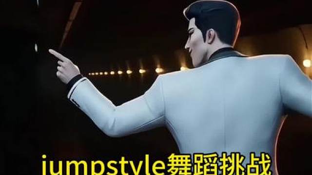 宗主蔡徐坤魔性踮脚舞，jumpstyle舞蹈模
仿视频ai特效教程来了! jumpstyle舞蹈模仿搞笑，jumpstyle舞蹈教程完整版，jumpstyle舞蹈ai生成教学，jumpstyle僵尸舞蹈，jumpstyle舞蹈动漫，jumpstyle舞蹈模仿宗主踮脚舞，jumpstyle舞蹈分解，jumpstyle舞蹈素材，
jumpstyleai跳舞，jumpstyle舞蹈ai功能，jumpst
