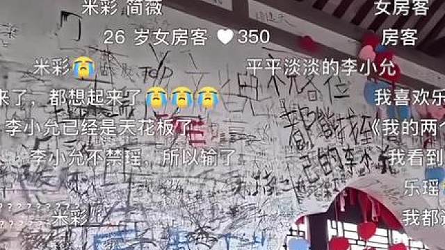 李小允是谁？为什么一个小说人物，能铺满整个西塘墙面