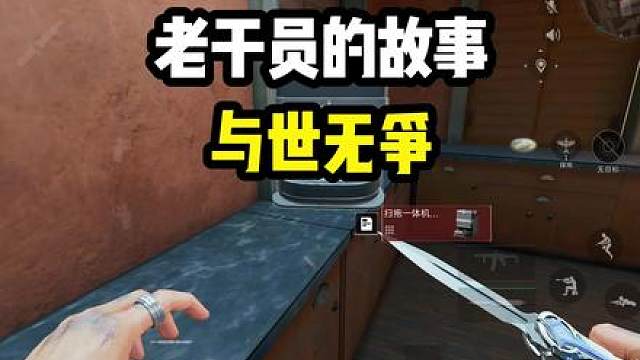 与世无争，无欲无求