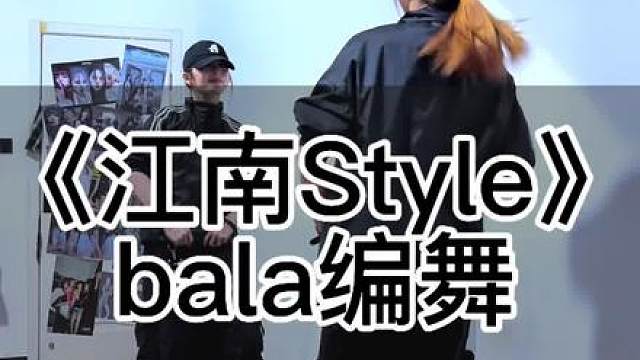 没人觉得这支舞很帅吗