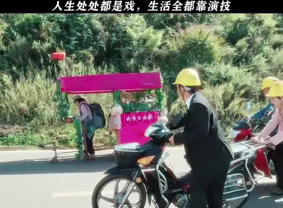 人生如戏全靠演技
