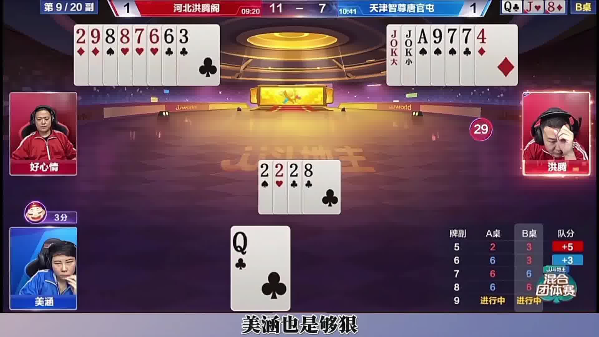 洪腾对7骚操作，这结局我真是无言以对了