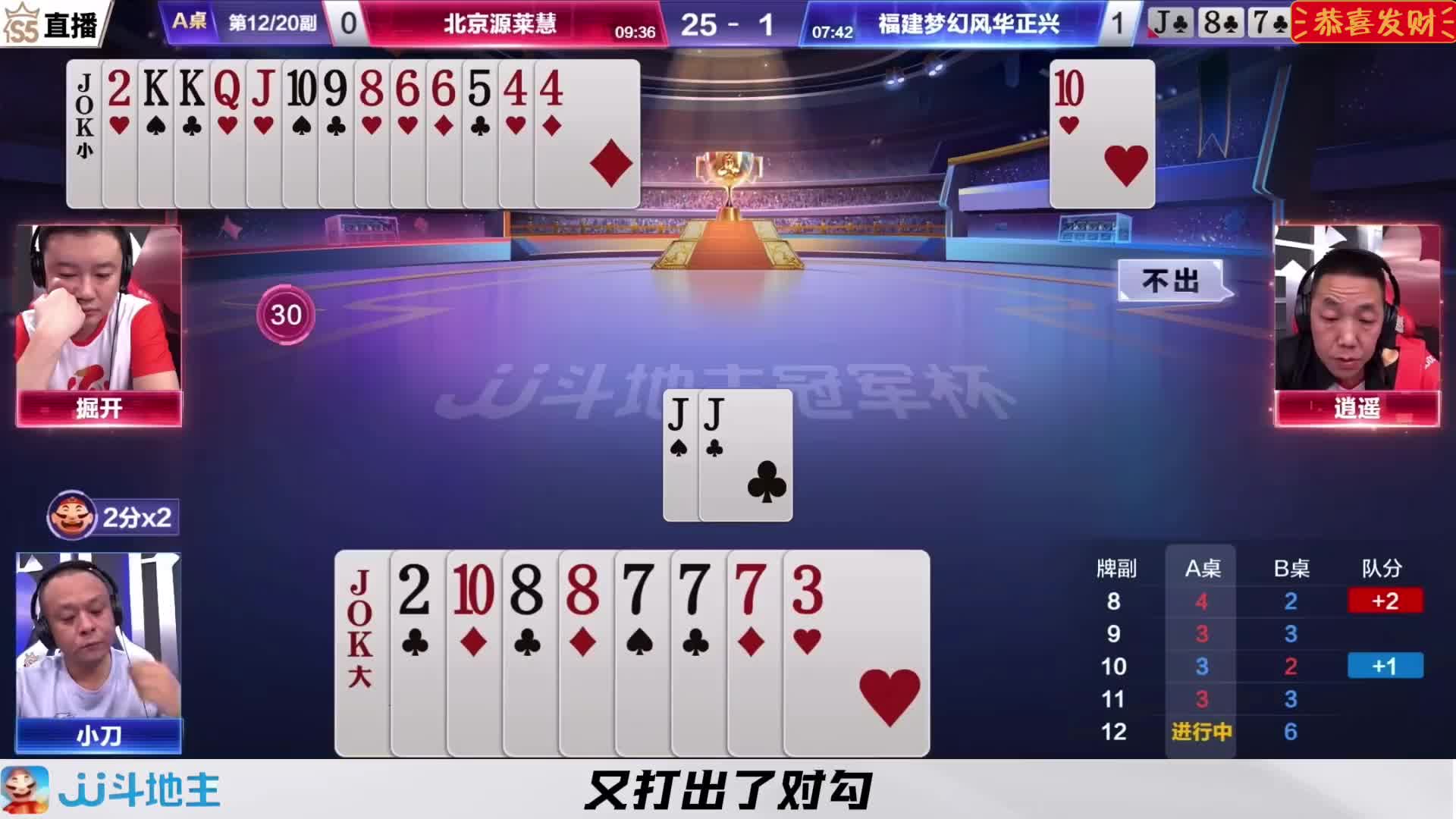 地主和农民之间的攻防真是太精彩了
