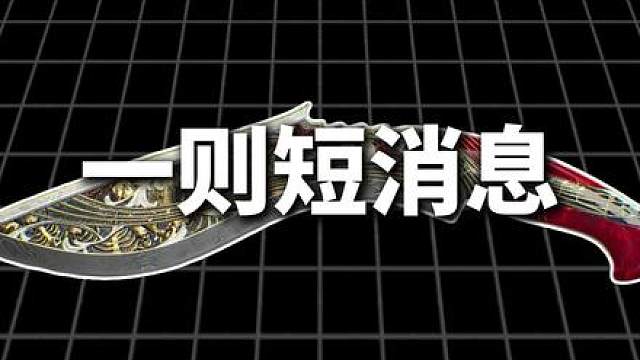 最高可领挽歌刀皮！