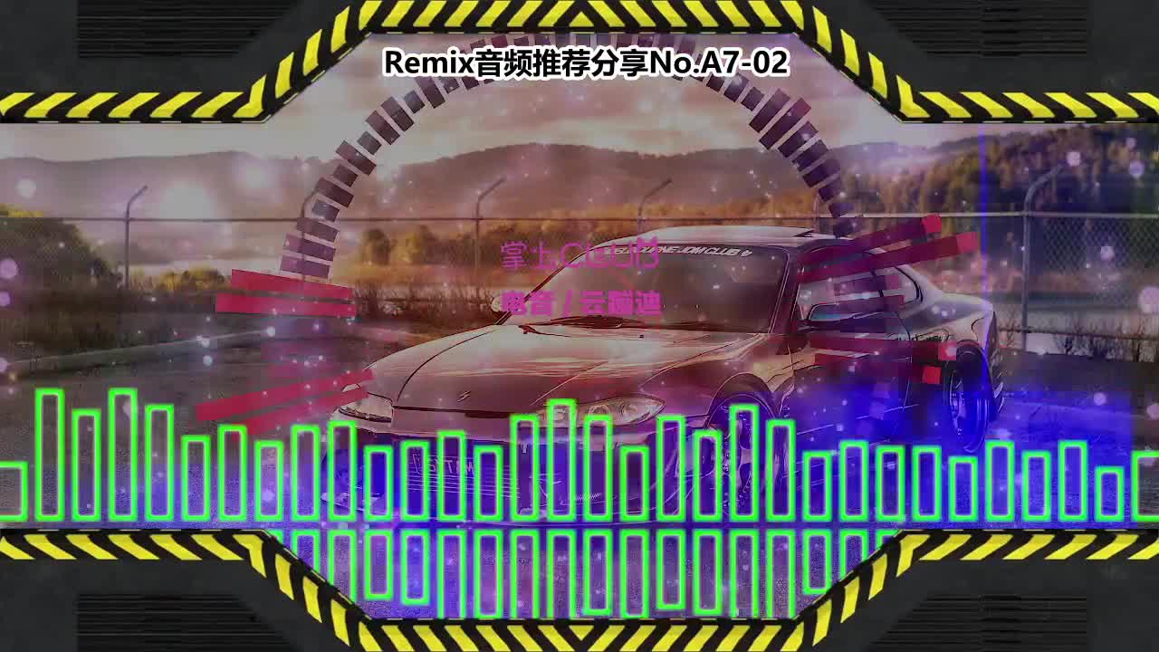 DJ串烧舞曲(电子音乐)电音蹦迪音频分享No.A7-02