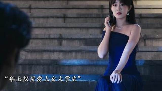 年上的权威无需多言