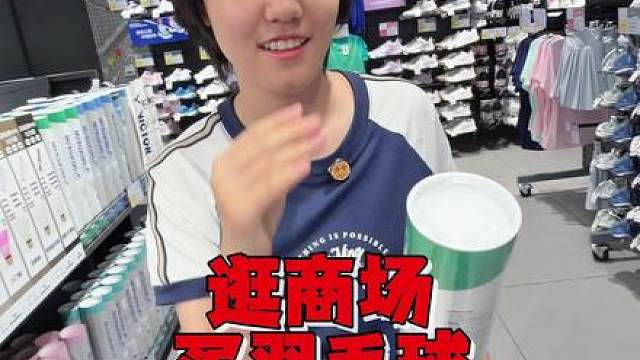 暑假第一天艾米的放松方式，旋转小火锅配新羽毛球，快乐又减压